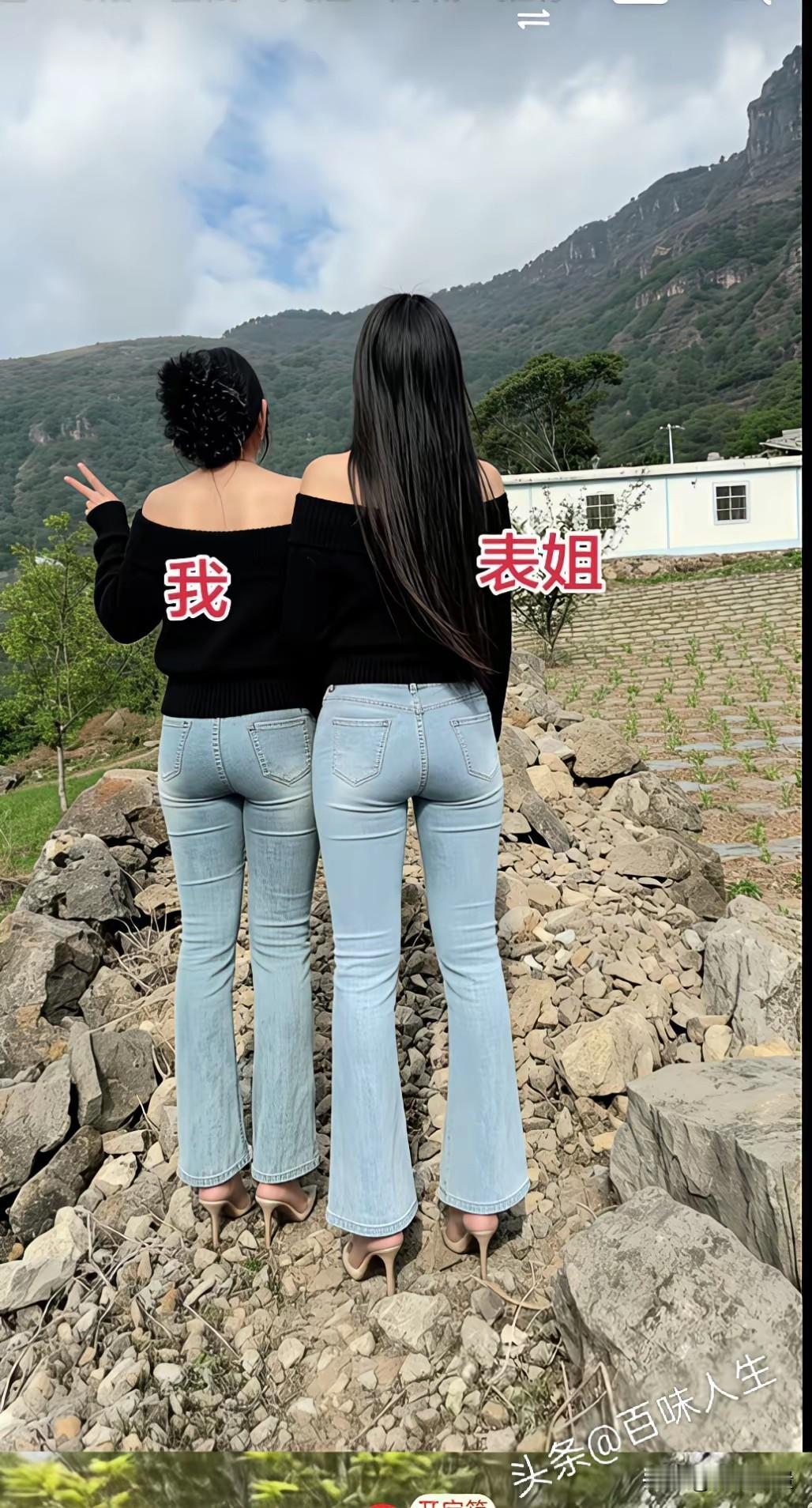 我俩身材一样