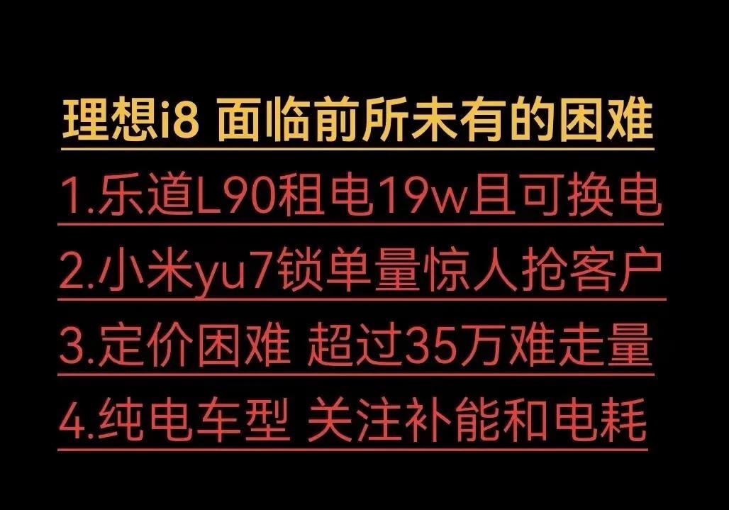 我去年11月份去理想汽车店看车的时候，就给销售交流过理想未来面临的上下夹击的局面