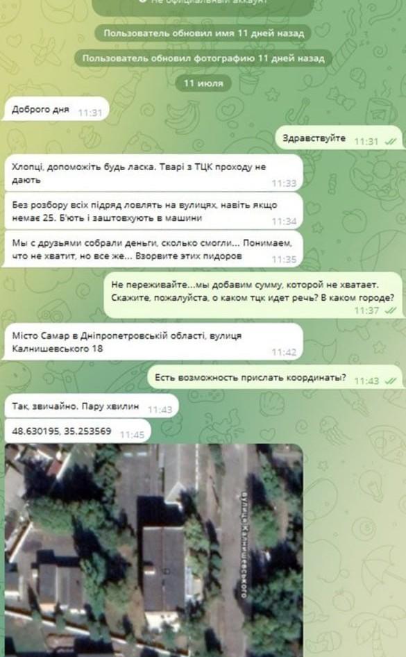 俄军开通了网络订购轰炸乌克兰征兵中心的业务，他们收到了一笔来自乌克兰第聂伯彼得罗