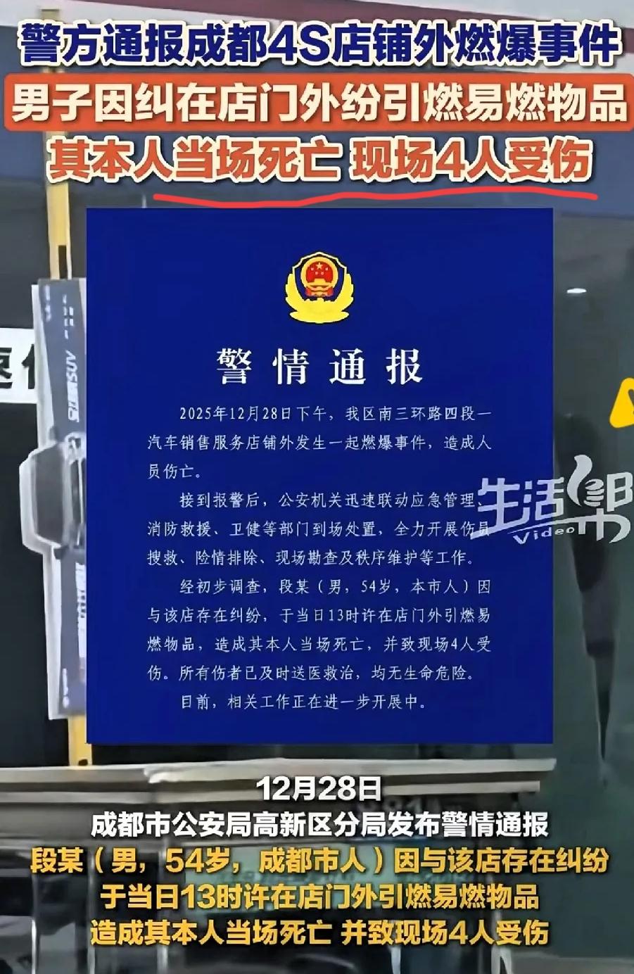 成都这把火，烧穿了多少体面。原本以为是拿不出尾款的“穷鬼”闹事，结果底牌一掀