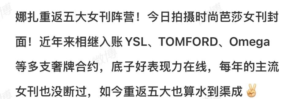 恭喜娜扎这张脸就应该上封面​​​