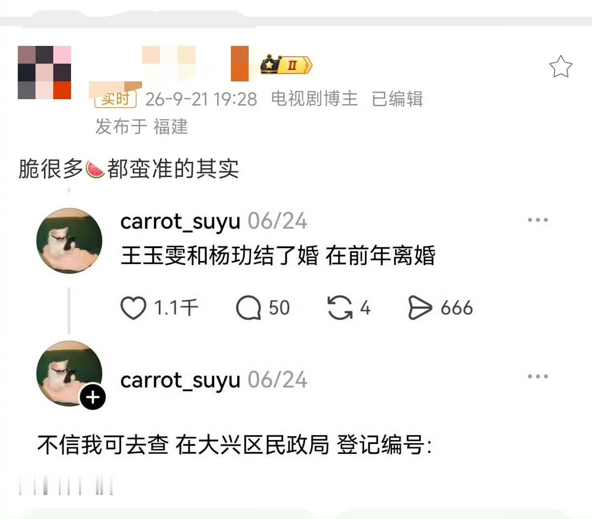 内娱最典型的“沉默式翻旧瓜”，再次在王玉雯、杨玏身上应验。两人过往五年低调恋期，同框、置业、同居线索