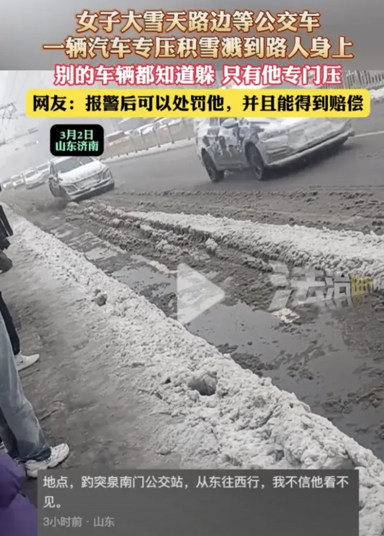 真的是天生坏，坏到骨子里！济南一个公交站台上，很多人正在等公交车，道路上满是未完