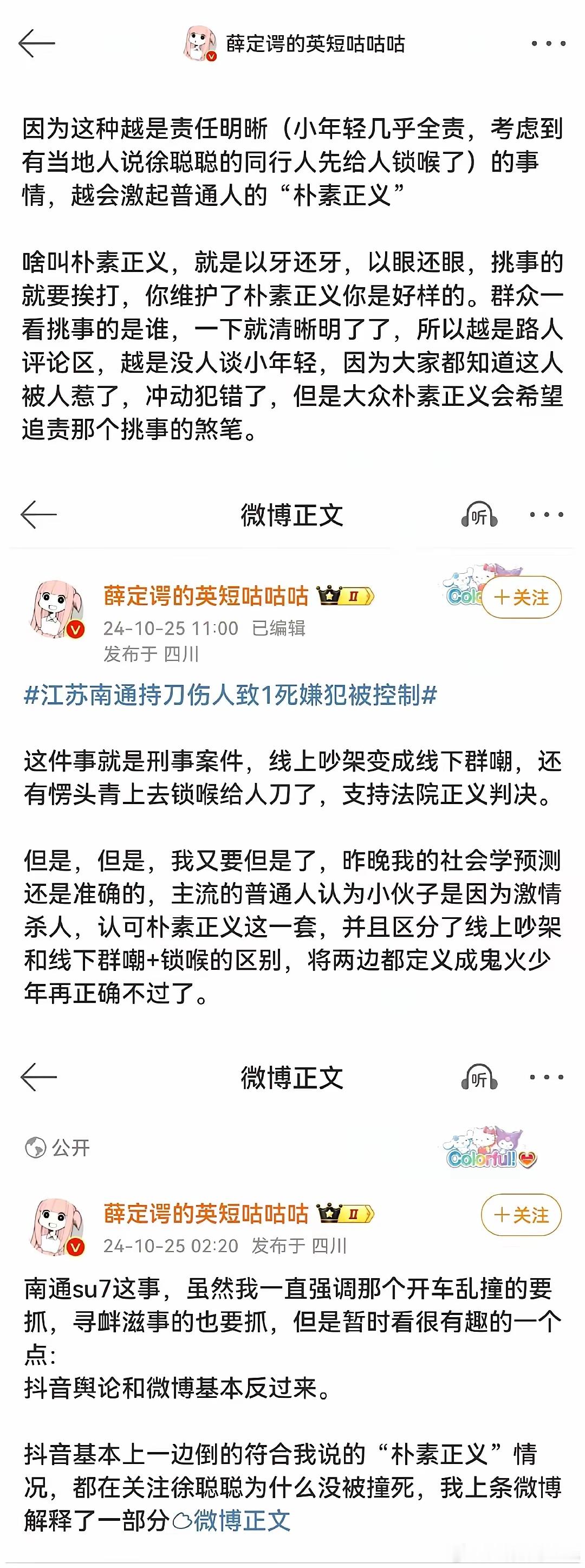 博主“兔斯基”爆料：知名M系博主“薛定谔的英短咕咕咕”月薪8000元的工作都干