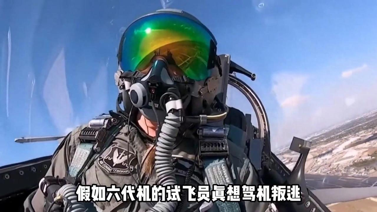 如果六代机试飞员，决心驾机叛逃，会发生什么？在不少军事题材影视剧中，飞行员驾机