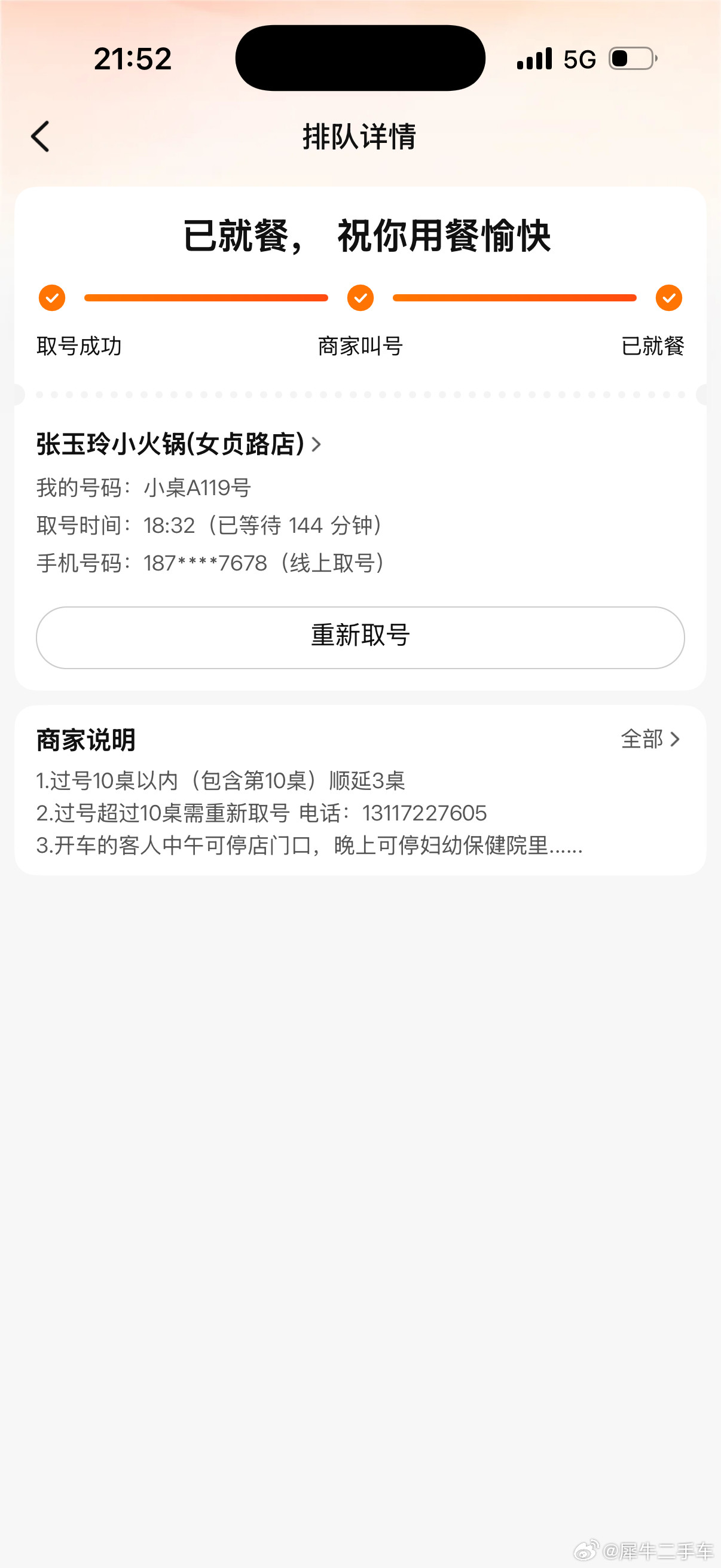 生意做成这样，睡觉都能笑醒排队两个多小时才吃得上襄阳