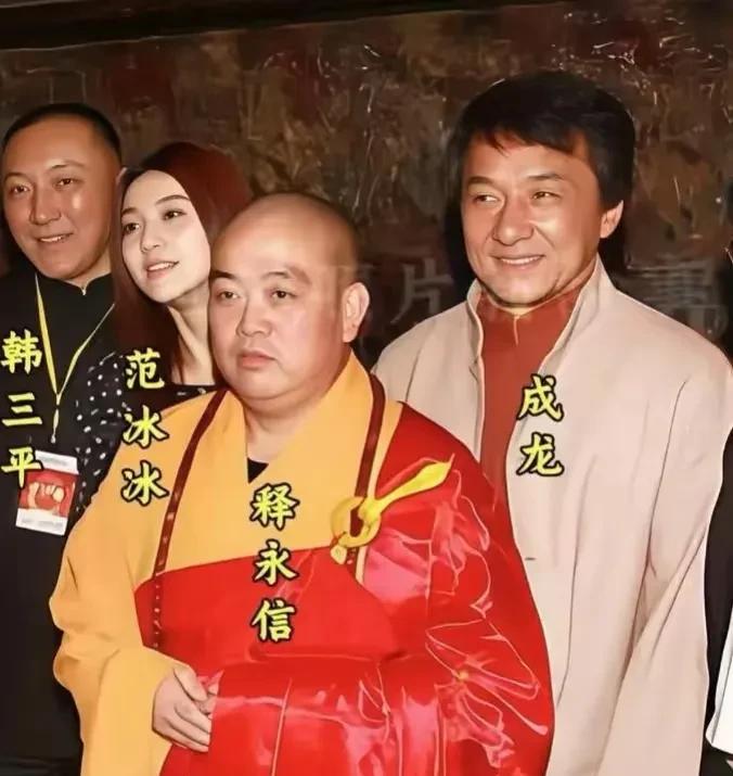 想当年在少林寺主持释永信面前，成龙大哥也秒变小弟。如今释永信已变成阶下囚，成龙大