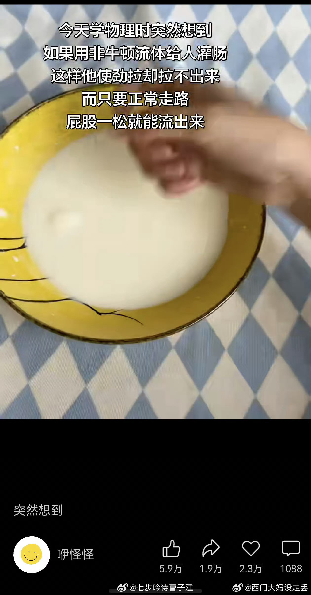 牛顿都能被气活
