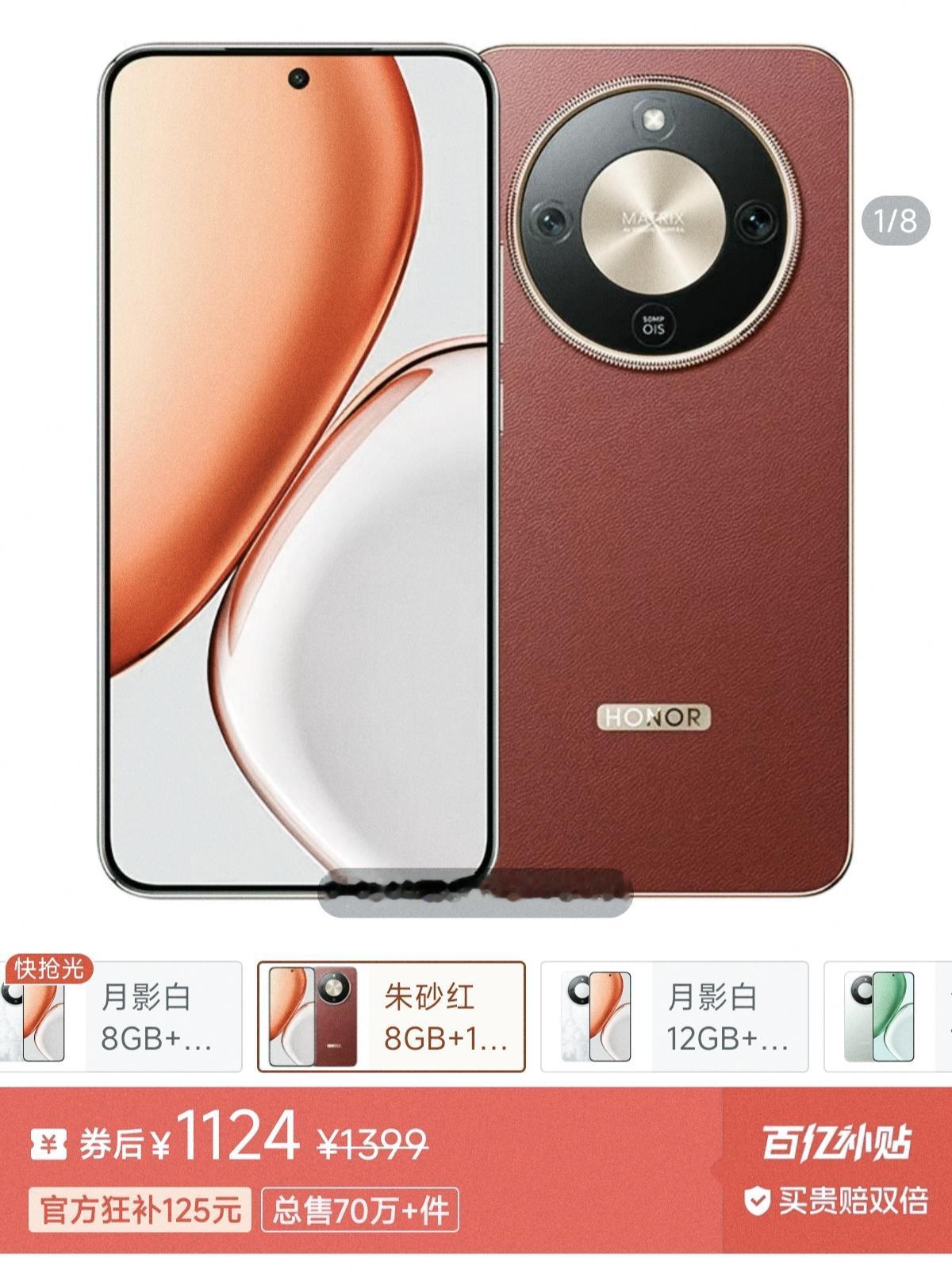 今年最佩服的不是iPhone17，也不是华为mate80，更不是小米17，而是荣