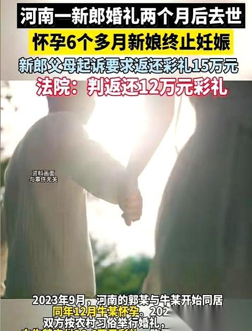 刚办完婚礼俩月，老公人没了。最要命的是，媳妇肚子里还怀着6个月的孩子。结果，