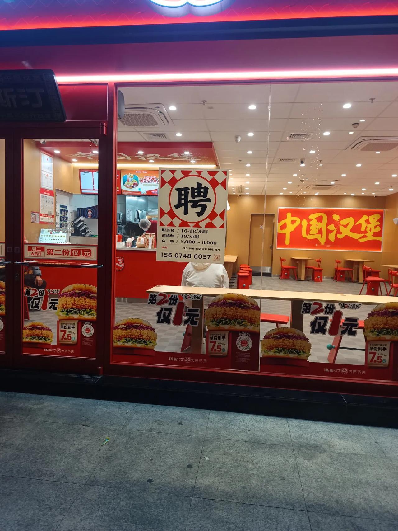 吃过一次中国汉堡塔斯汀，价格确实比麦当劳便宜，但是味道，口感还是差一点，[捂脸哭]