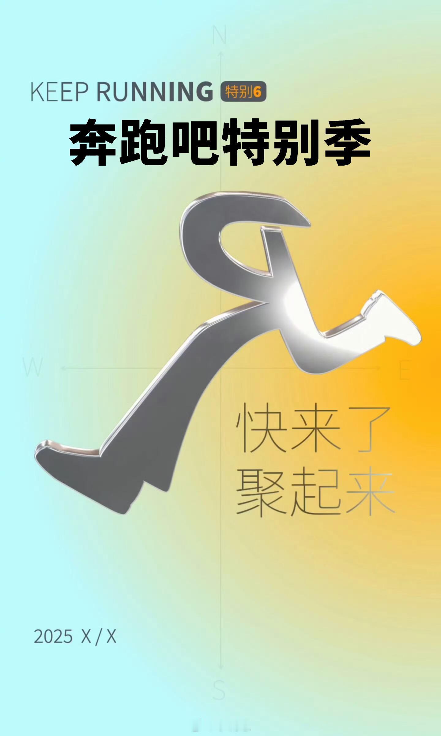 常驻成员全员回归：李晨、郑恺、沙溢、宋雨琦、张真源确认全程参与。，实时更新奔跑吧
