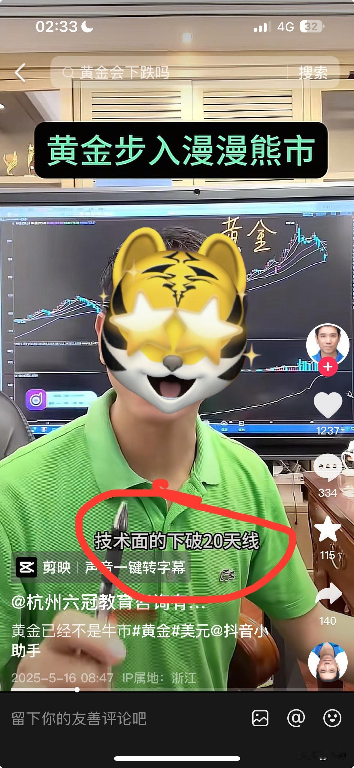 黄金已经进入慢慢熊市，理由有三：一，技术面下破位20日均线，二，全球最大黄金