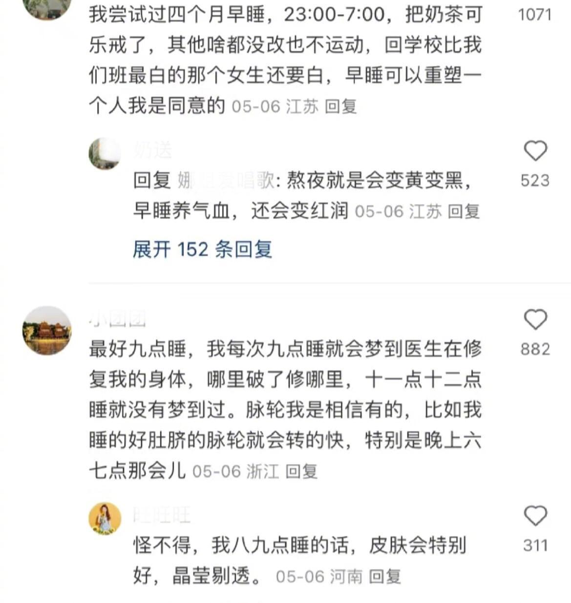 早睡觉可解决80%以上的问题早睡的好处数不胜数