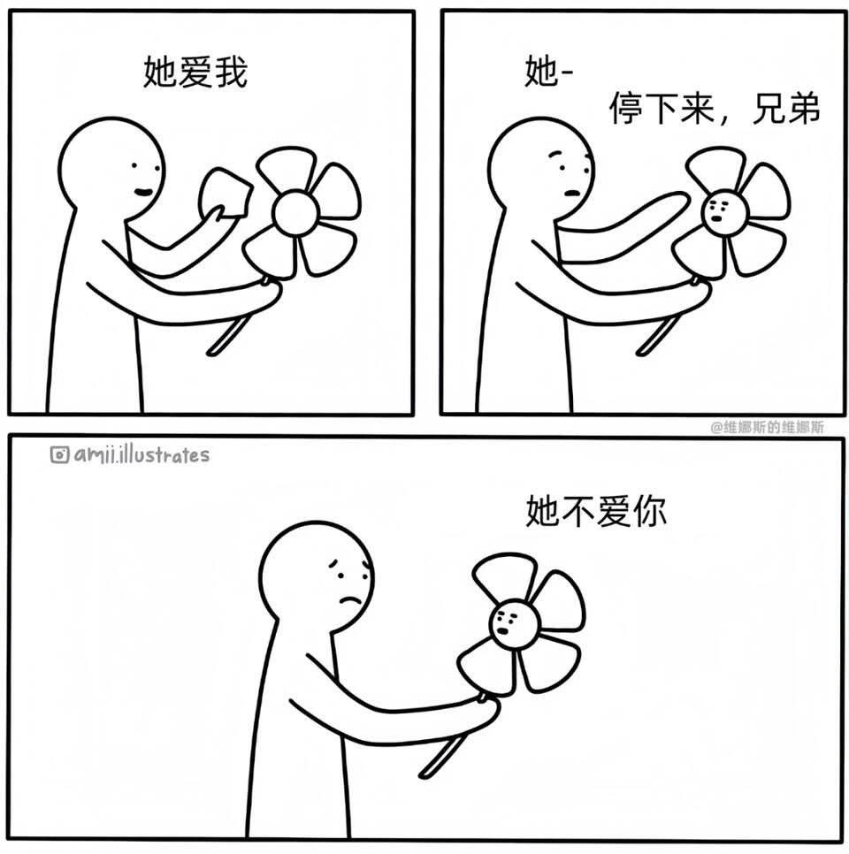 她到底爱不爱我?