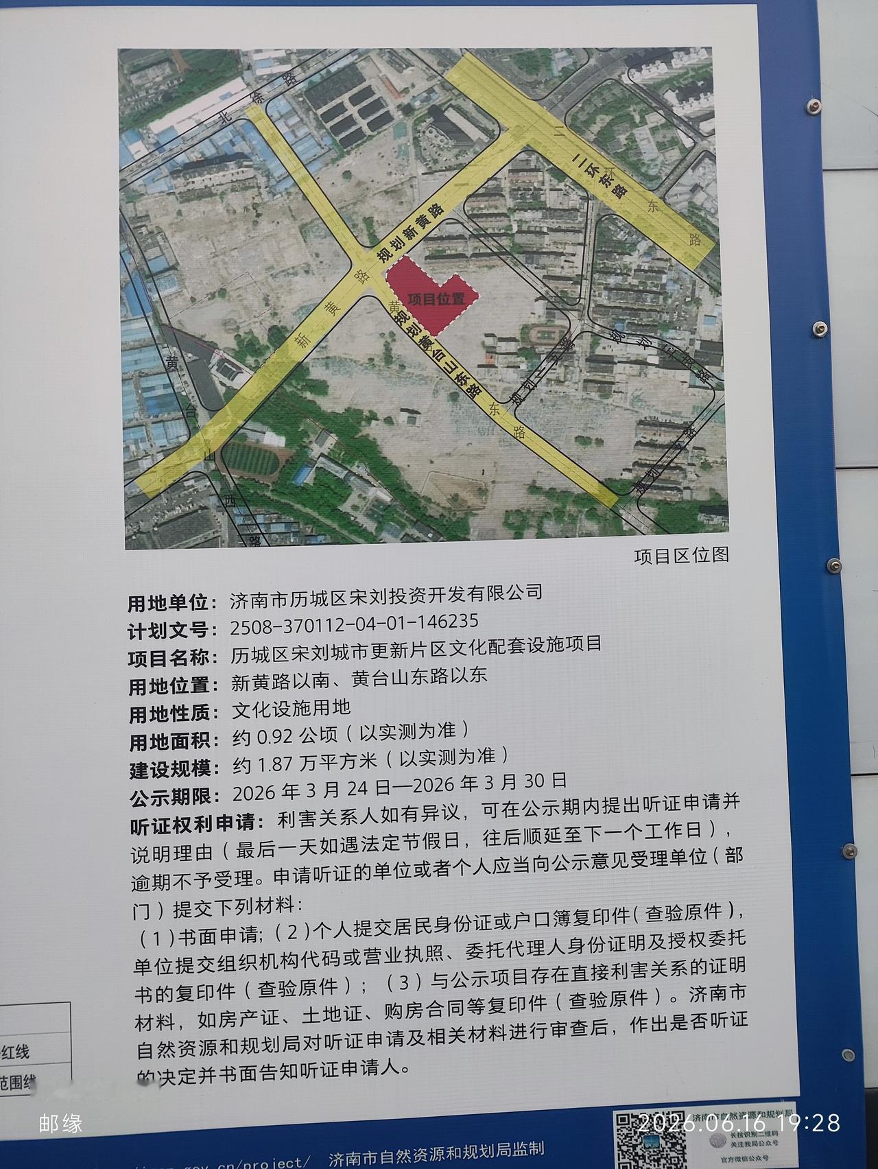 济南历城宋刘村的建设道路规划图可太有看头了。从图上能看出，规划里有不少宽敞的主干