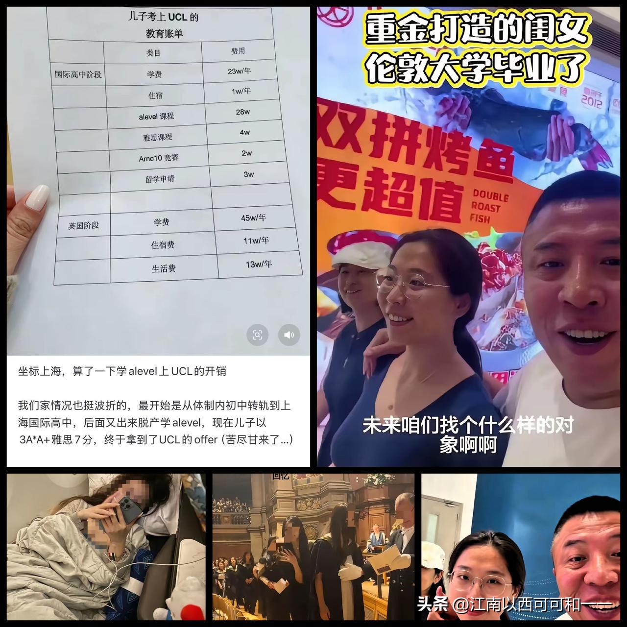 为啥重金打造的伦敦大学海龟女儿引发群嘲？？？一、事件完整经过一段机场接机短