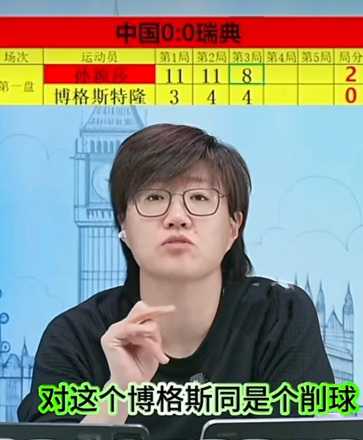 郭焱评价孙颖莎打削球...1、对手削的非常稳，但是对于莎莎来说没什