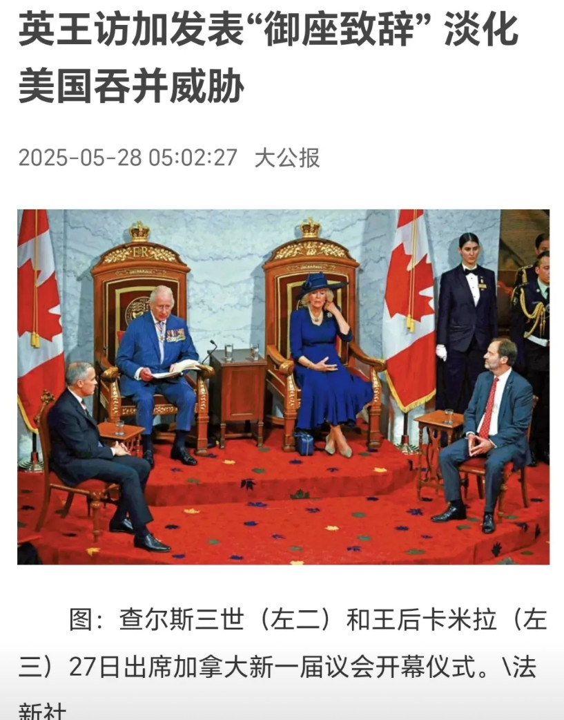 原来，加拿大总理在英国国王面前是这样坐的啊！有人奇怪为什么加拿大和澳大利亚这些