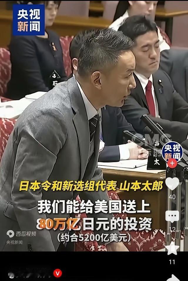日本竟有这么有良心的议员，山本太郎说高市早苗是卖国弃民，要打仗你去上，防卫大臣去