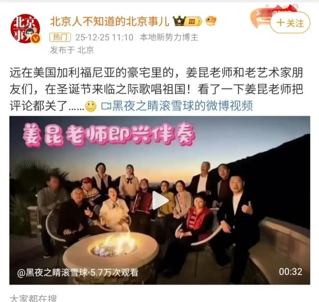 姜昆美国风波，一张截图炸出满屏尖叫。你盯着“辟谣”二字，手指却停在播放键。