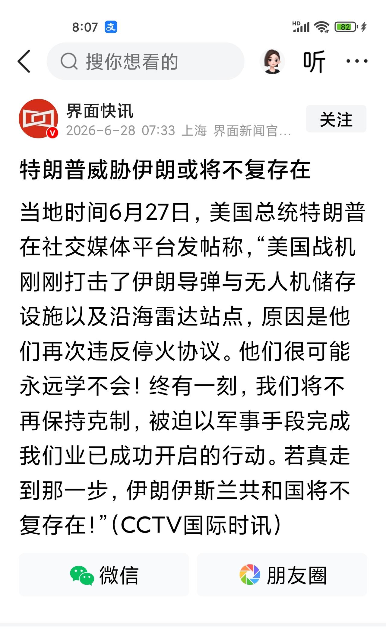 看起来好像真是有事儿啊！6月26日，美国《野兽日报》报道了一则惊天大瓜，特朗普