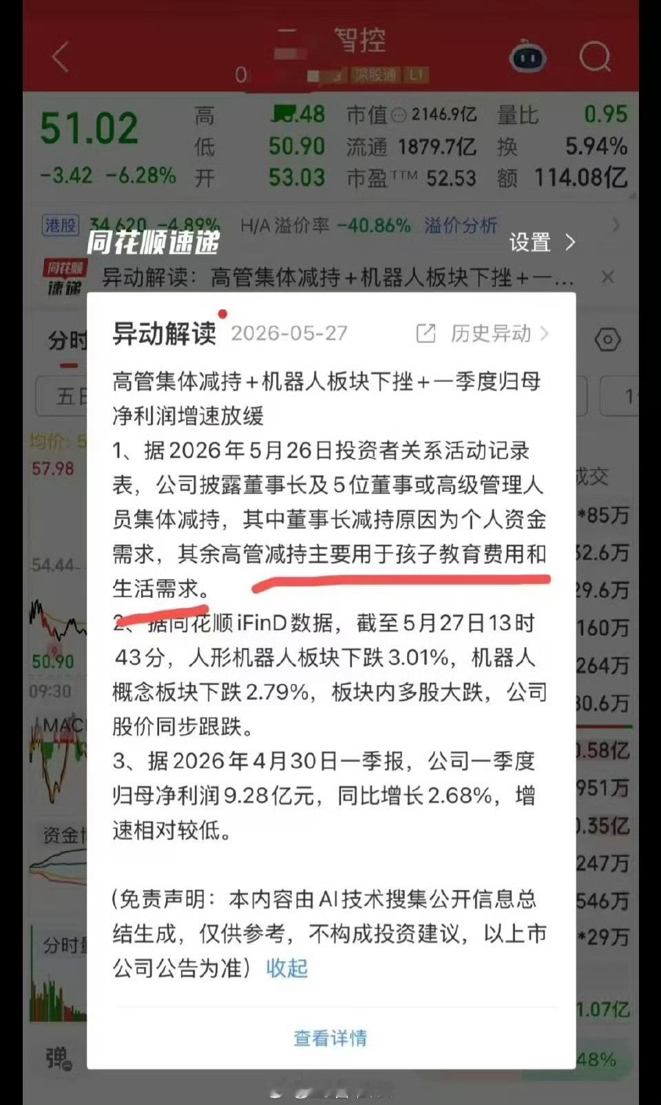 再苦不能苦孩子