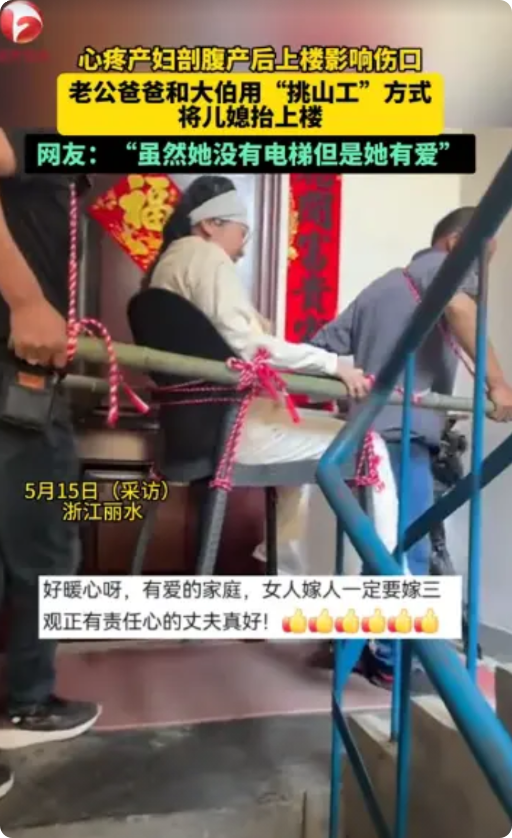 “人怎么能这么聪明！”浙江丽水，一女子刚经历剖腹产，打算回家休养，可女子家住6楼