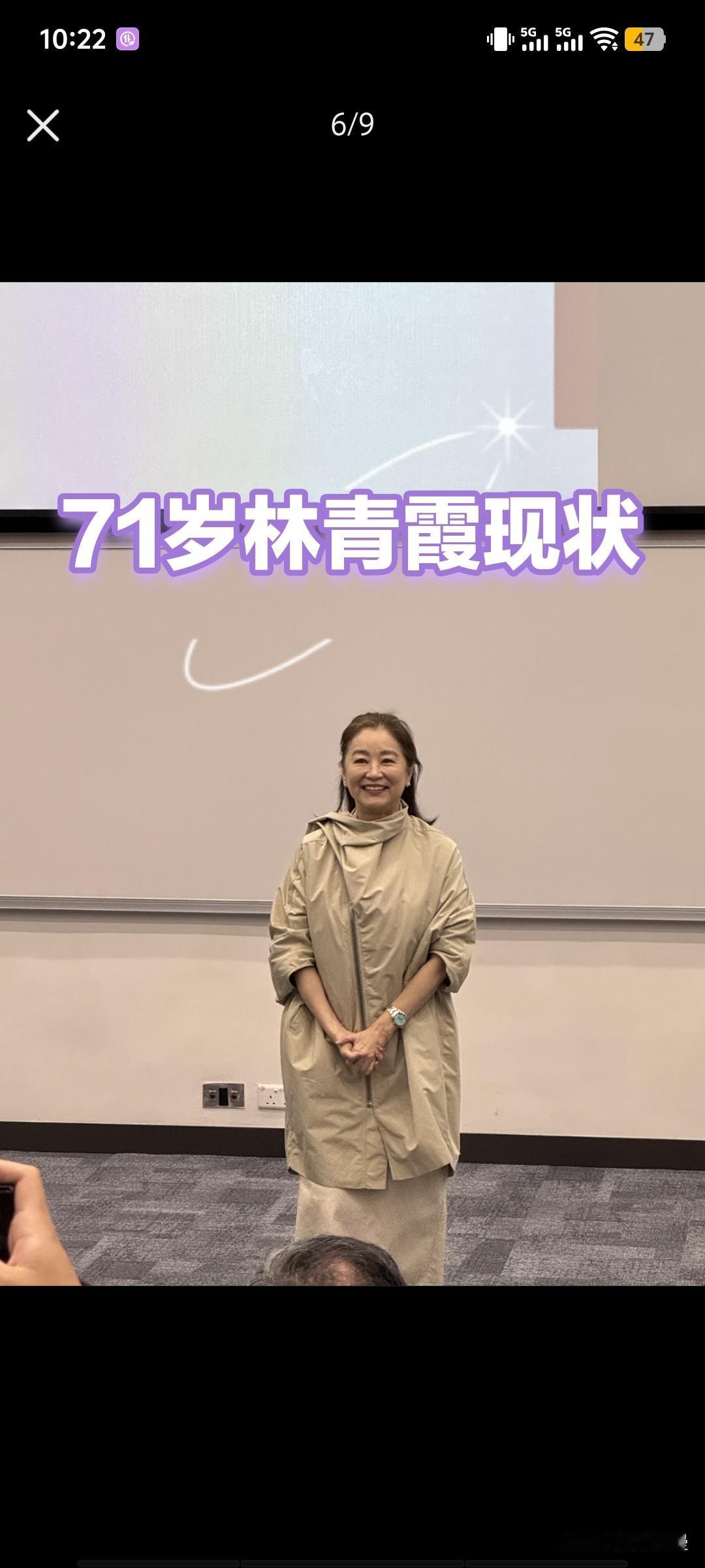 哇塞！71岁林青霞出来参加讲座活动了！4月25日，她在香港中文大学参加讲座活