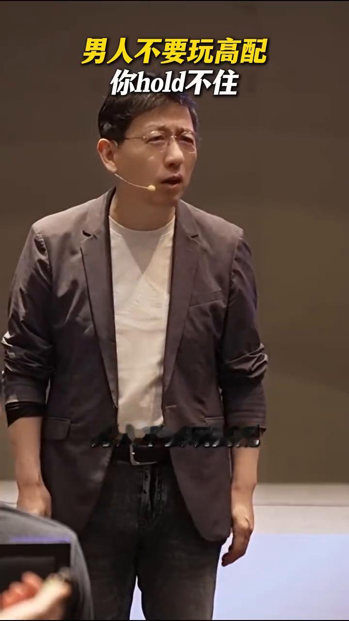 爱情。男人不要玩高配，顶级的美女就是毒，因为顶级的美女就是稀缺资源，你真的ho