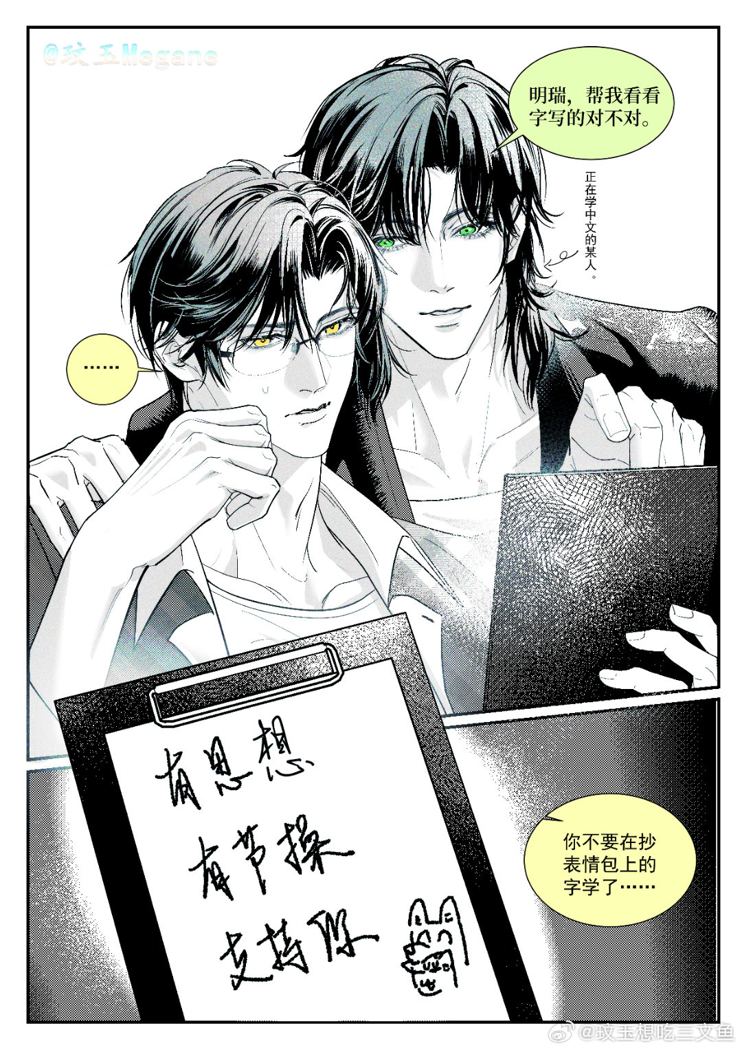 伦克伦克学中文，好久不画家产了，画个沙雕小东西练一下漫画，未来的小本子可能会是