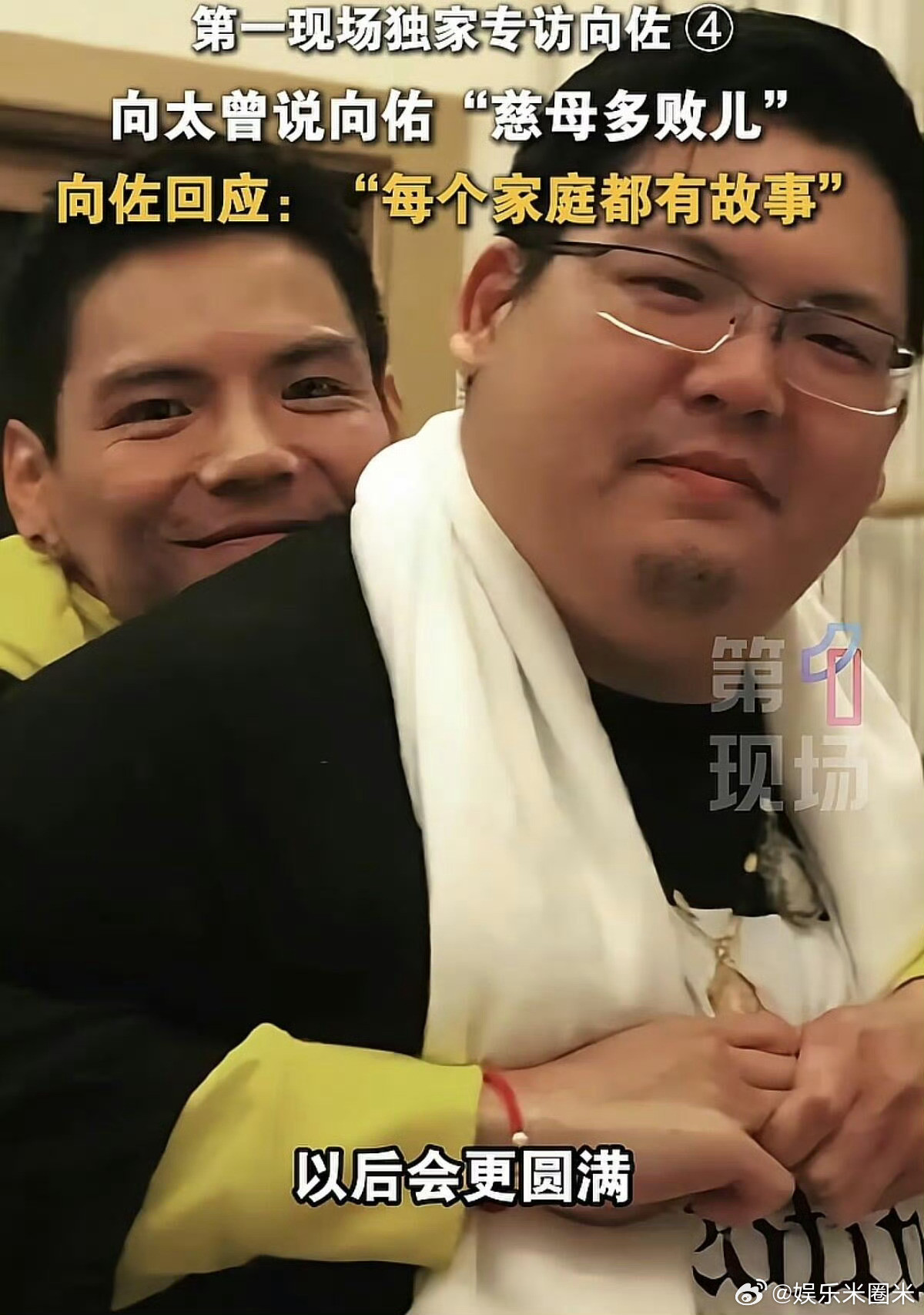 🎂向太拉黑向佑后首次联系迟来的生日祝福格外珍贵，向太字字句句都是叮嘱，藏着母亲