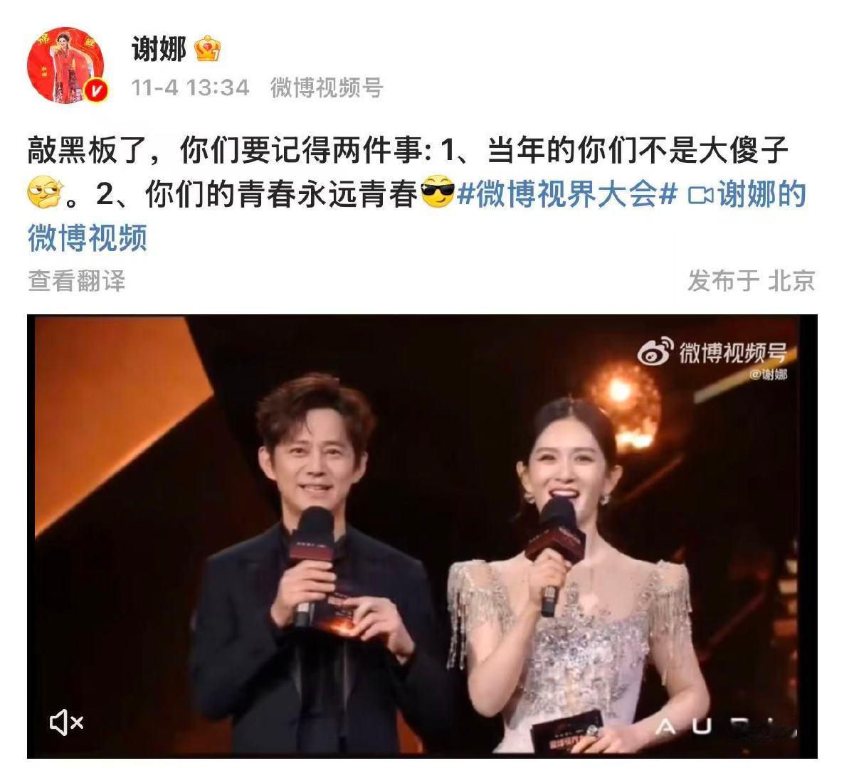 谢娜回应与何炅合体谢娜称当年的你们不是大傻子11月3日晚，何炅和谢娜共同主持活动