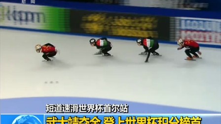 2012\/13国际滑联短道速滑世界杯(上海站)-女子