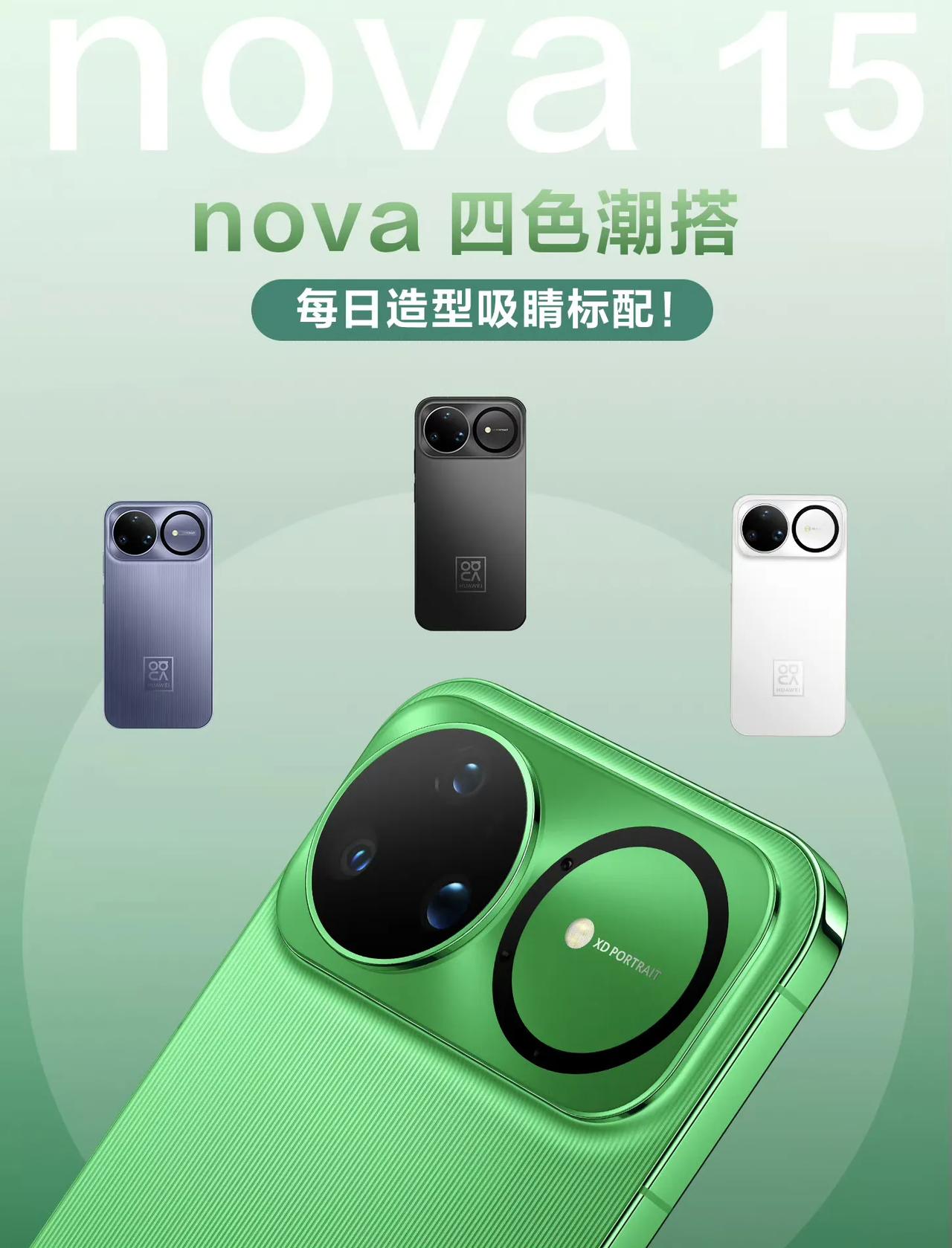 大家都知道，nova系列一直都是年轻人的新宠，无论是外观还是颜值都深受大家的喜