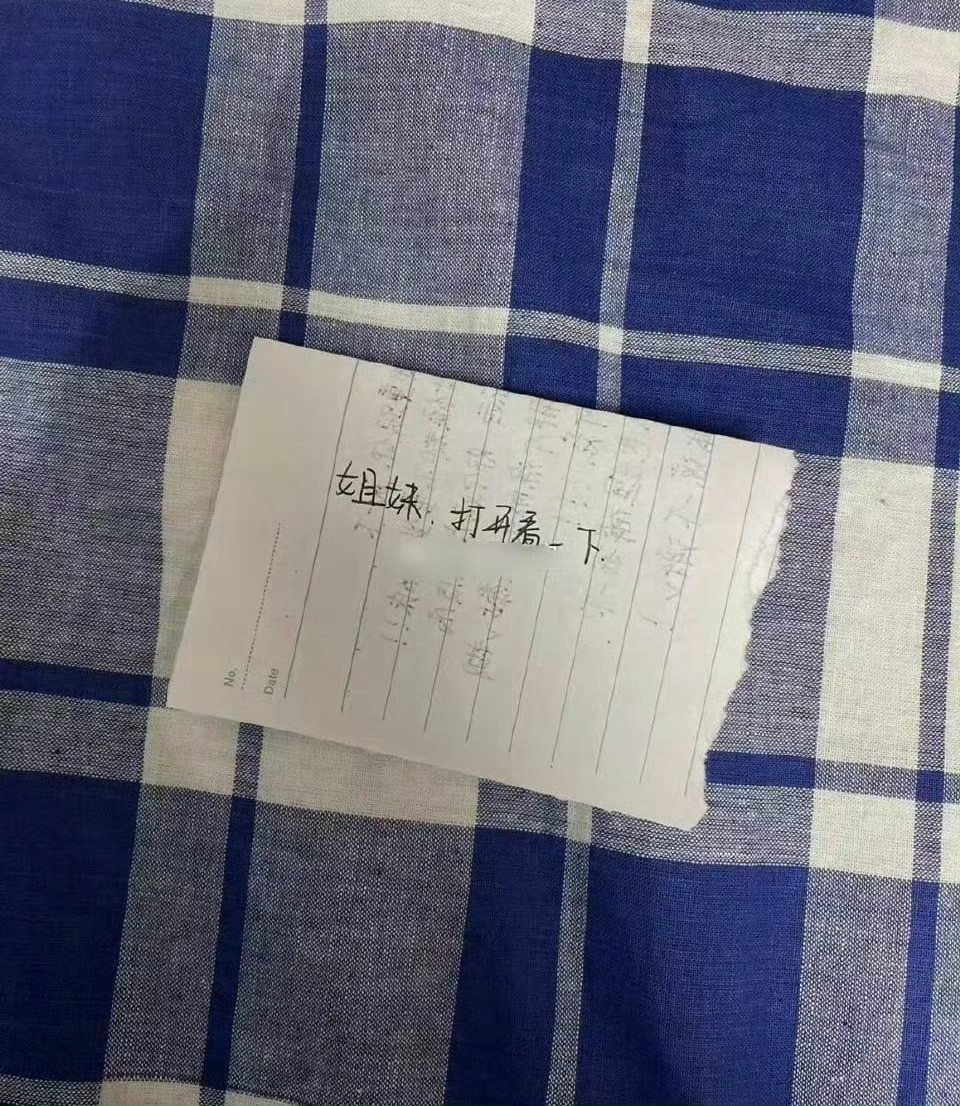 崩溃。。刚到宿舍就被舍友贴小纸条。。