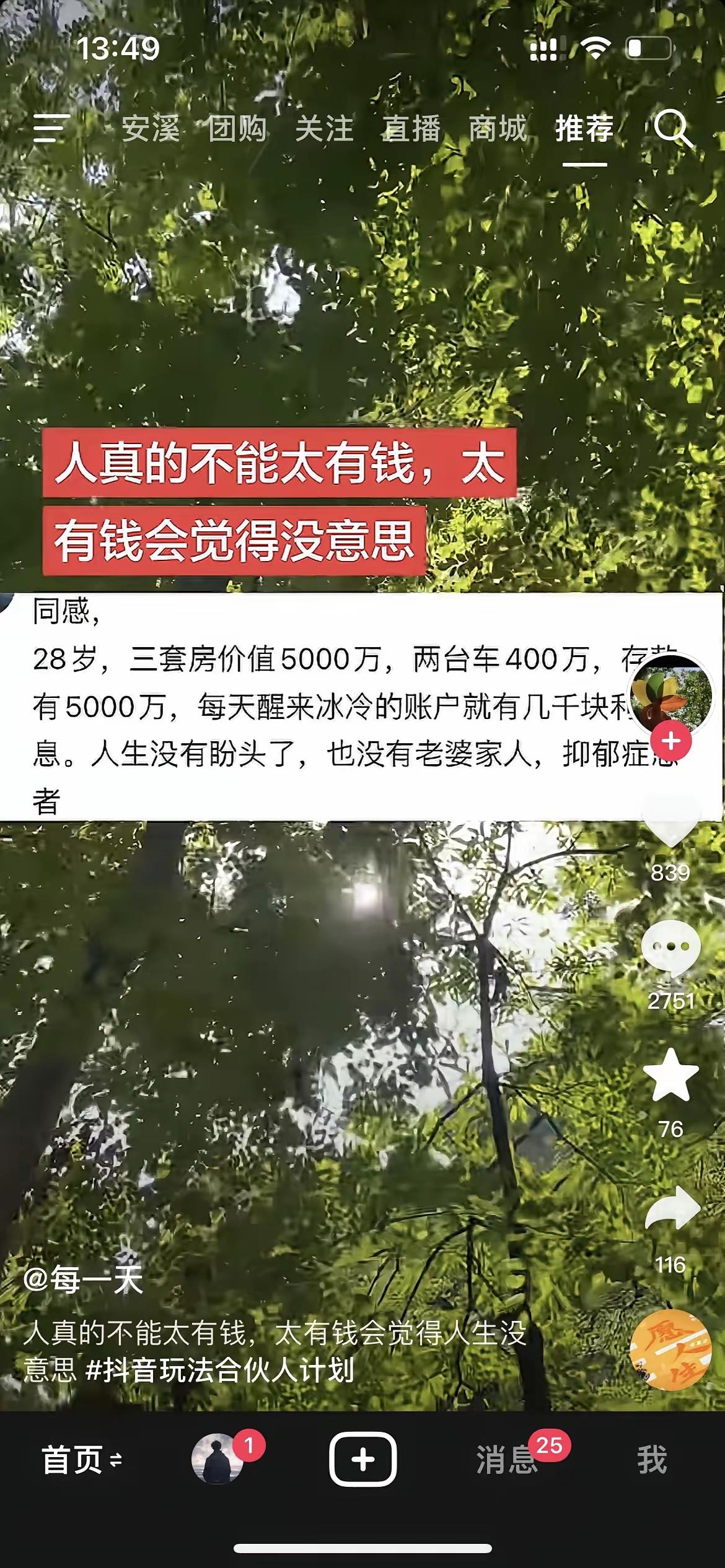 怎么有钱还能得抑郁症？这不是纯粹是没事找事吗？天天让你累的满身臭汗就不抑郁了，反