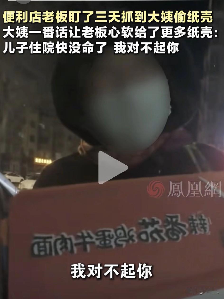 哈尔滨老板抓偷纸壳大姨，听完理由眼泪也快下来：拿吧，再给你加点！哈尔滨一家便