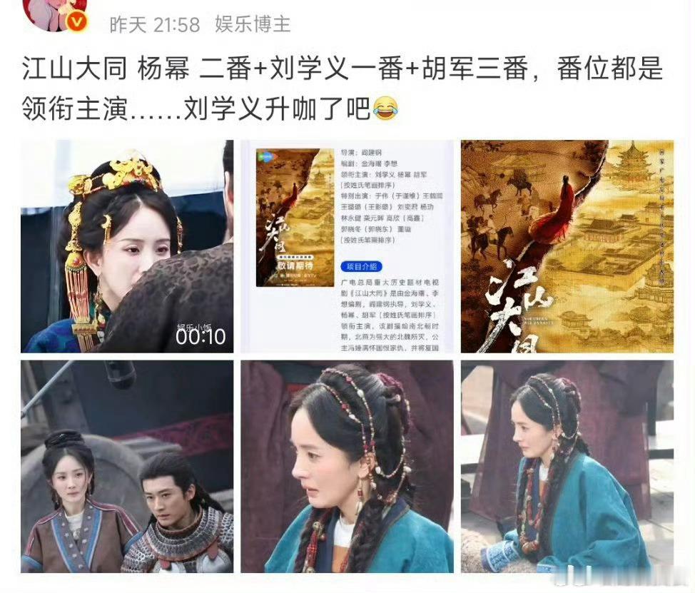番位乱象已经成拉踩工具了已经乱套了，都不知道谁是主角了，就算按新规也该把主角放前