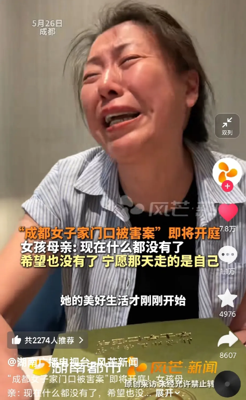 有没有人发现？成都女子家门口遇害案，女孩被杀时，保安就在旁边，根据口供，当时女
