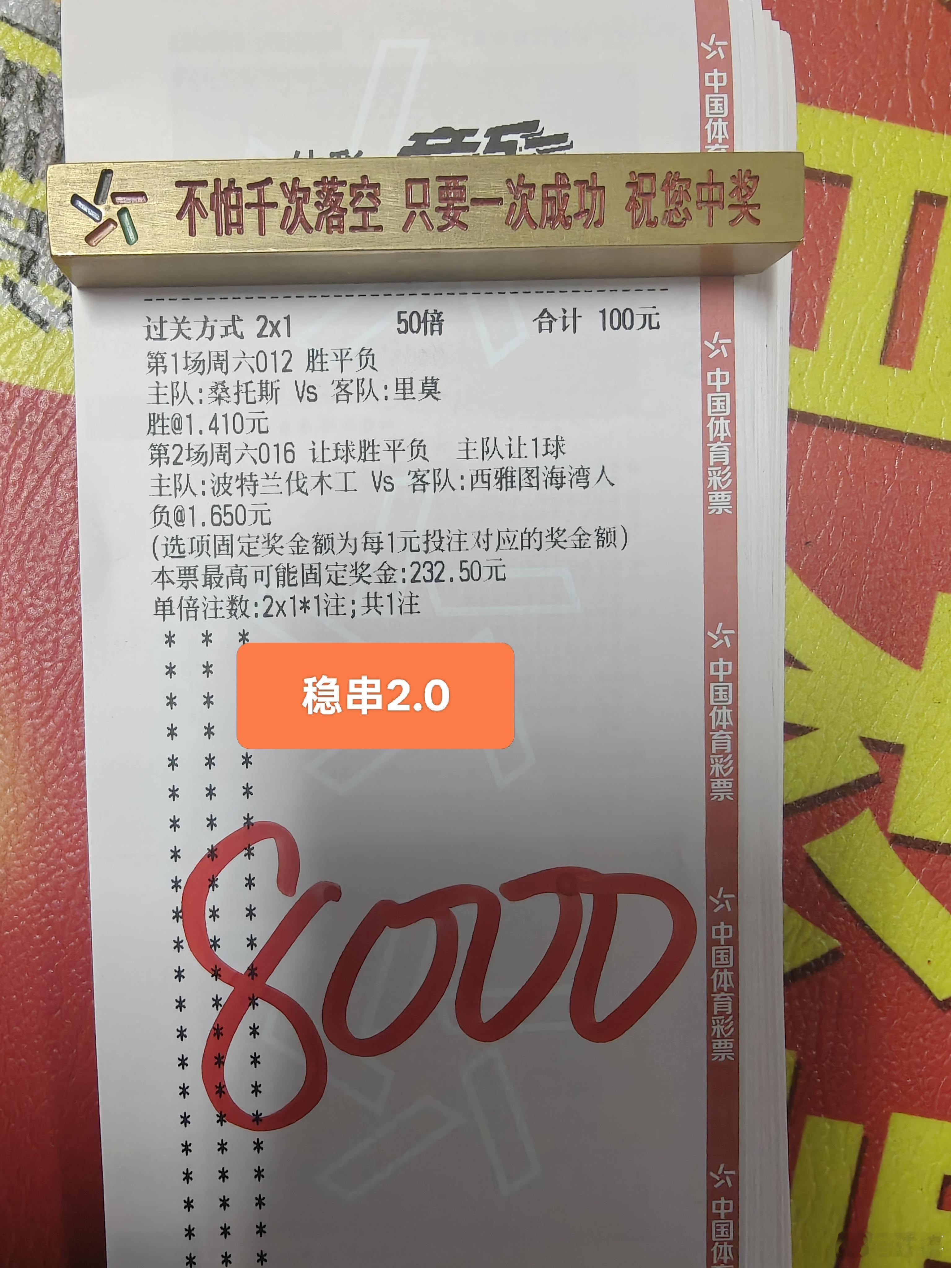 今天这样吧。唉足球体彩足球预测