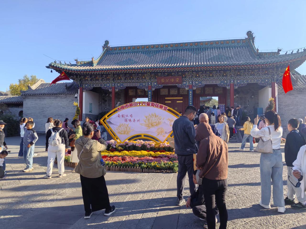 国庆假期，山西太原的双塔公园可以说是人山人海，热闹非凡。这里有一年一度的菊花展，