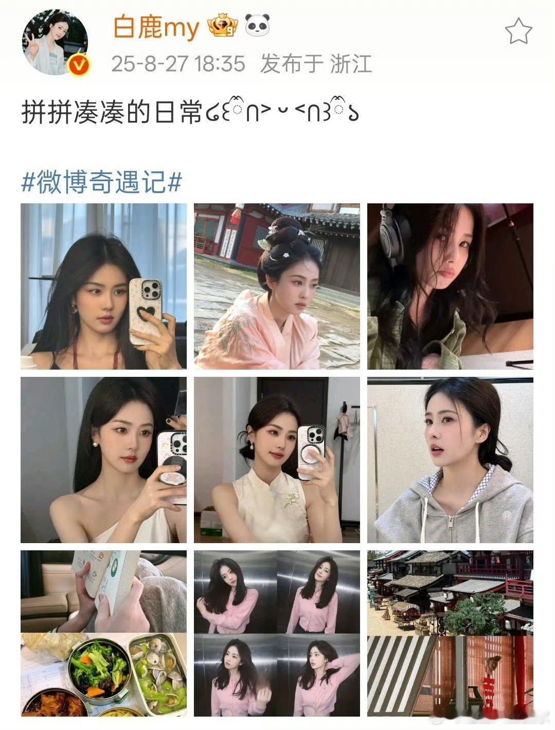 白鹿是抱不是掐营业的神白鹿来了，上班ing，工作之余也要好好吃饭哦​​​