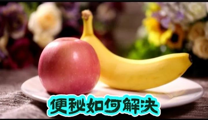 便秘的困扰用什么方法可以解决？相信有很大一部分人都存在便秘的问题，或者便不净，