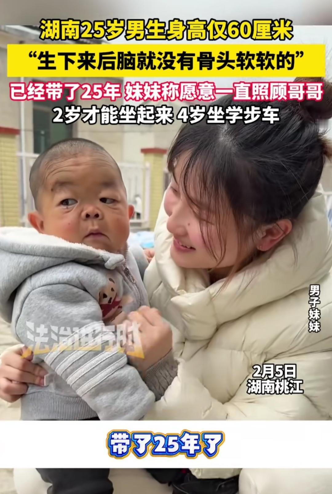 谁能想到，25岁的年纪，身高却只有60厘米？湖南益阳男生小军，打小就和别人不一样