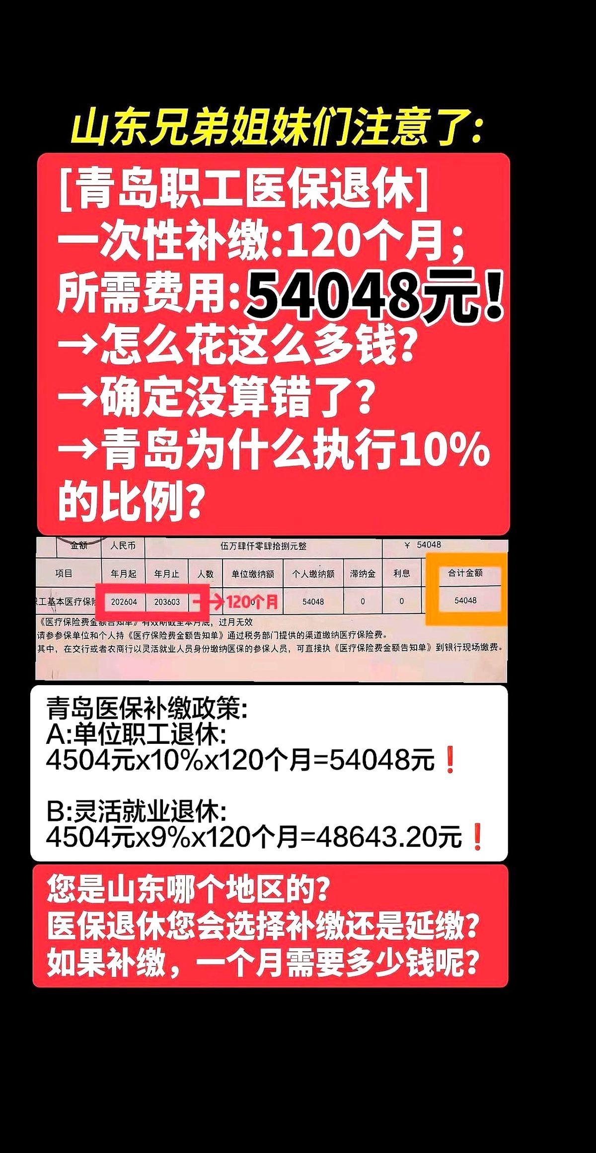 “青岛的规矩，补不了。”窗口里递出来一句话，老李手里的那沓材料“哗”地一声，边