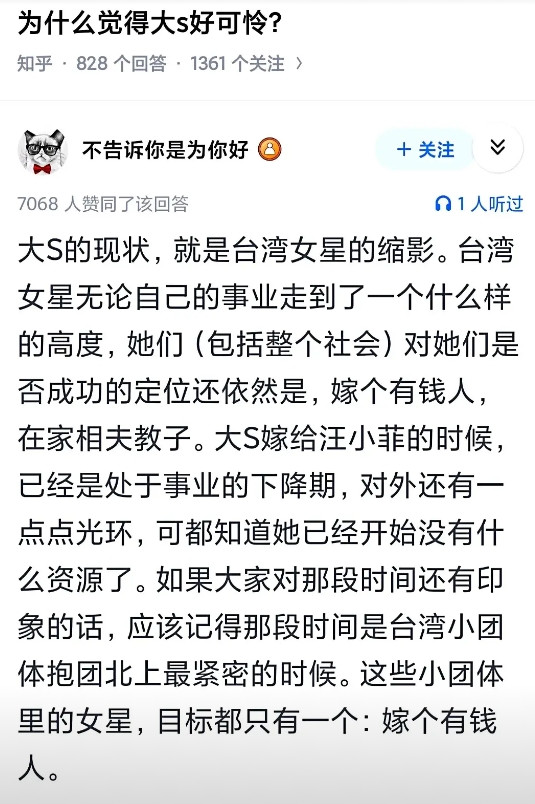 为什么觉得大s好可怜?把她的心路历程剖析的八九不离十。她千算万算，就是没算到