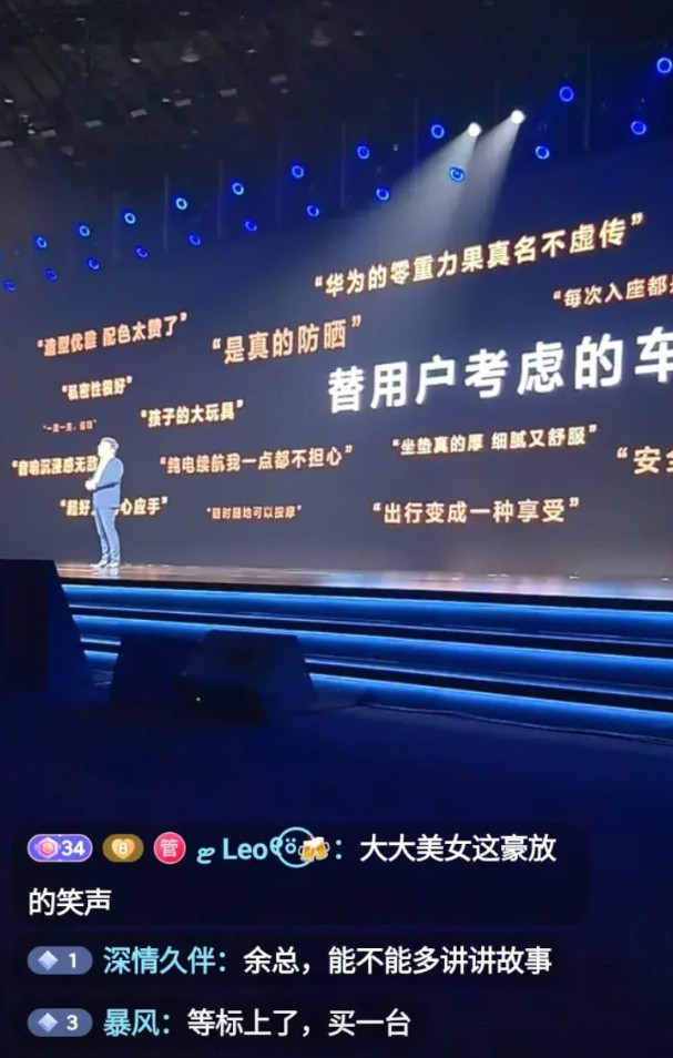 7月8日晚上，北汽享界之夜，当余承东雄赳赳气昂昂走上舞台，当享界闪耀漂亮的车标出