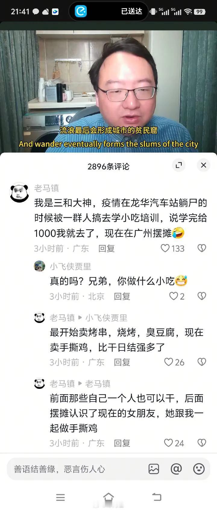 【琅河财经】有个人讲为啥中国没有流浪汉，下面一个曾经的三和大神的回答。。。我