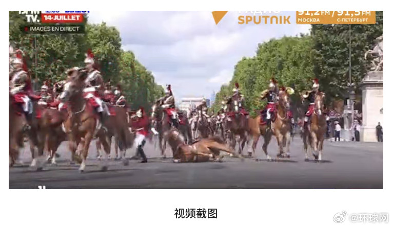 #法国国庆阅兵接连发生马匹失控#【接连发生“马匹失控”事故，法国国庆节阅兵式出现